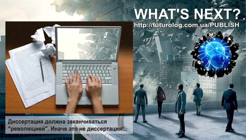 Междисциплинарный футурологический Форум Управление Будущим на стыке технологических укладов. Искусственный интеллект