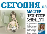 Futurolog Natalia Yudina