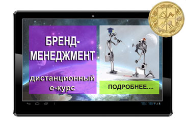 Футуролог Наталия Юдина дистанционный курс Бренд-менеджмент