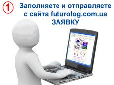 заявка, Дистанционный курс по маркетингу, онлайн курс, Наталии Юдиной, Футуролог, 